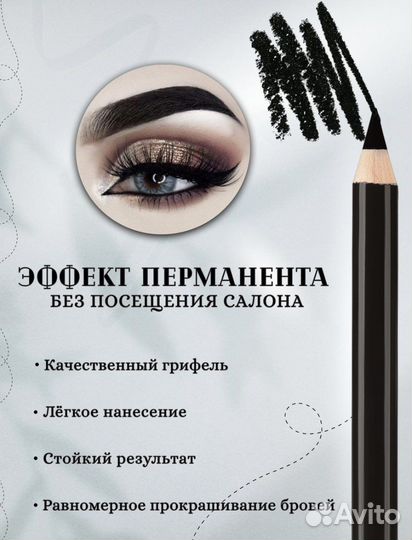 Новый карандаш для глаз