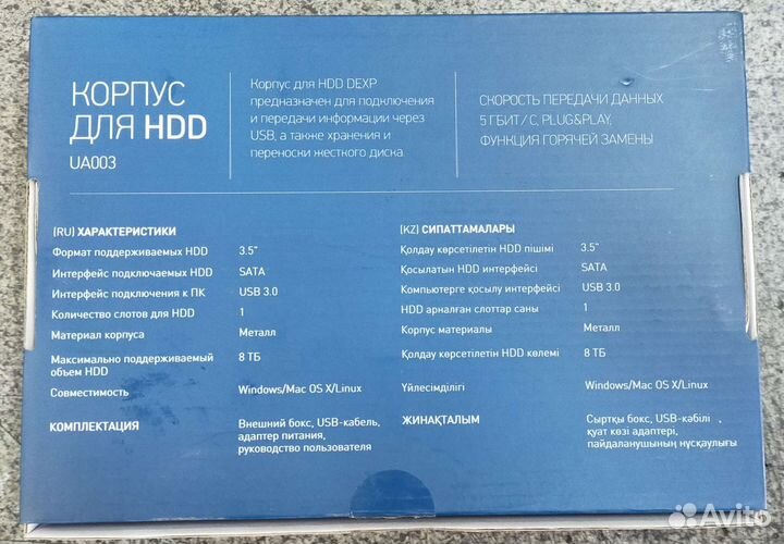 Внешний бокс / Корпус для HDD 3.5