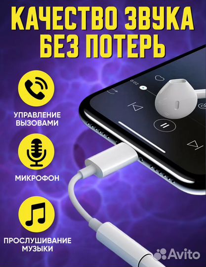 Переходник для AUX (Type-c)