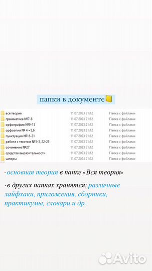 ЕГЭ русский язык шпоры