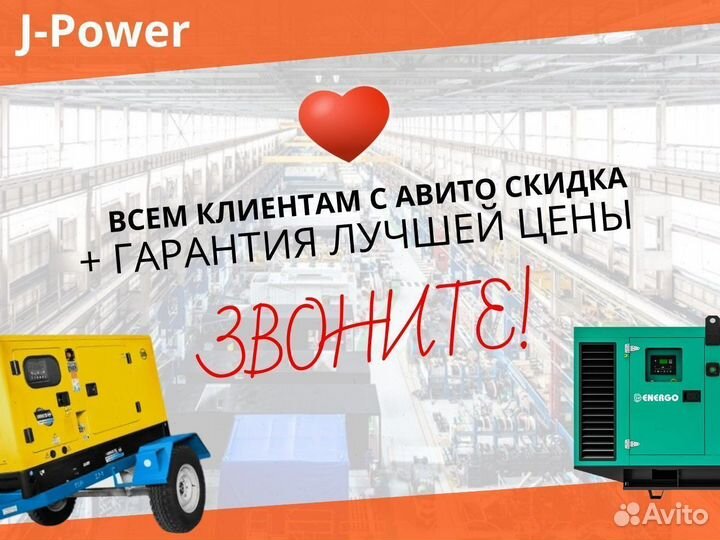 Дизельный Генератор на 40 кВт