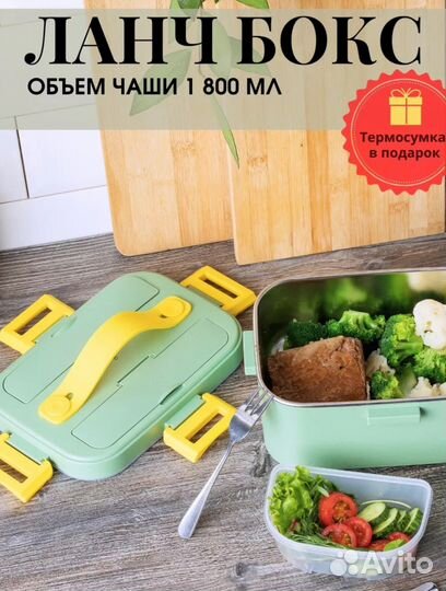 Ланч бокс с подогревом