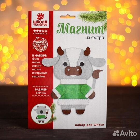 Набор для творчества. Магнит «Новогодний бык»