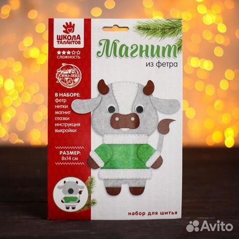 Набор для творчества. Магнит «Новогодний бык»