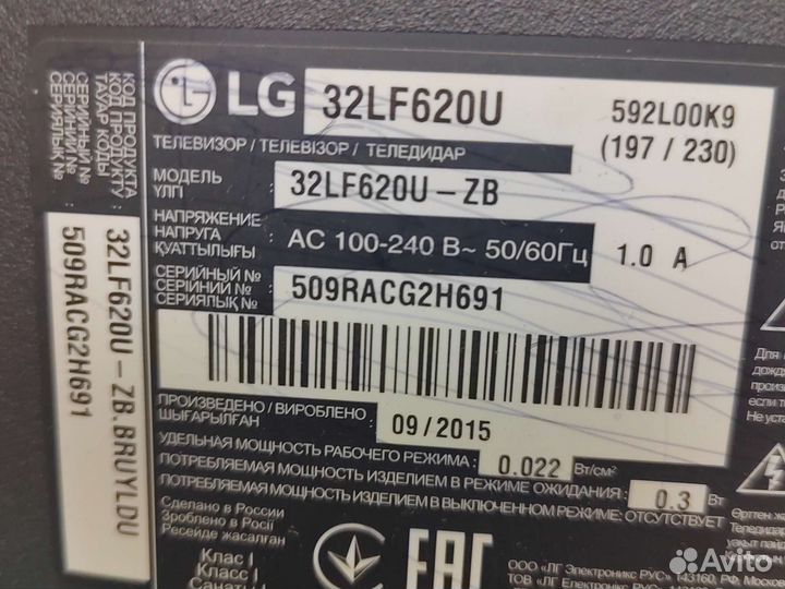 Телевизор lg 32LF62OU