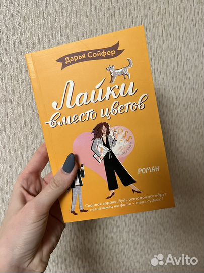 Дарья Сойфер. Серия книг