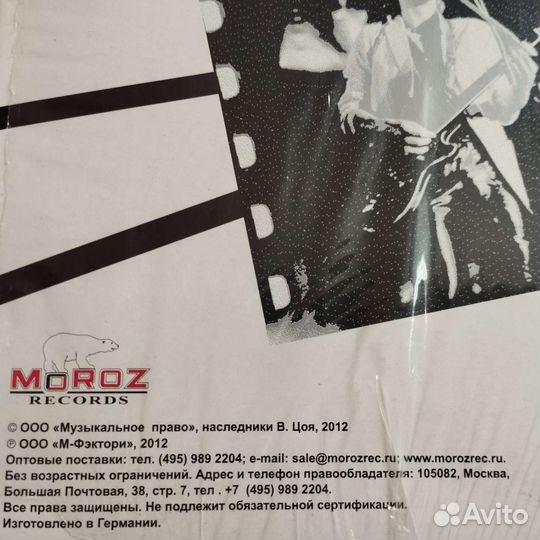 Грампластинки Кино Алиса