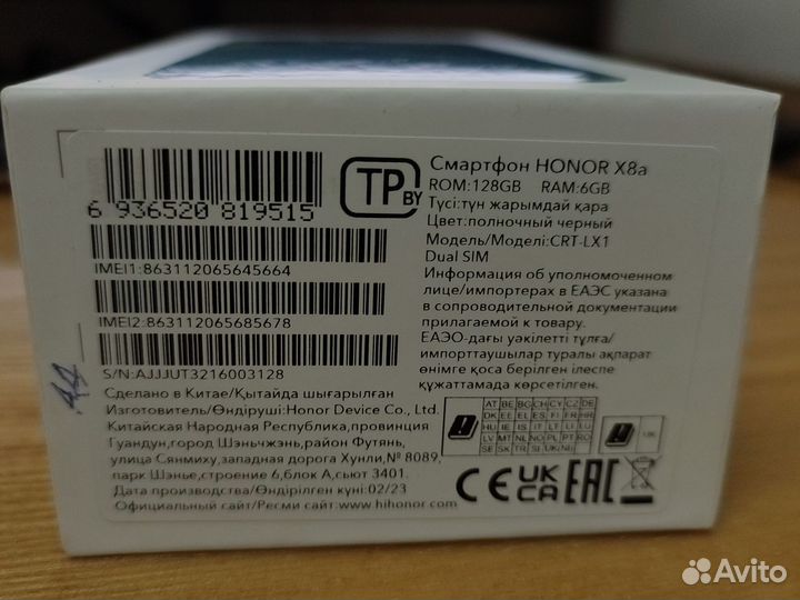 HONOR X8a, 6/128 ГБ