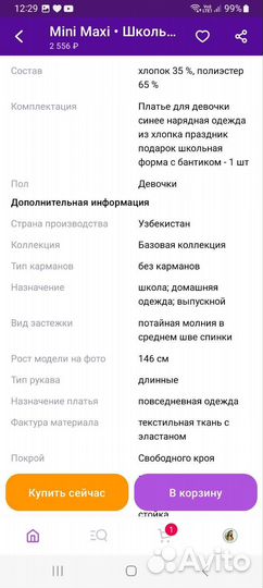 Платье школьное