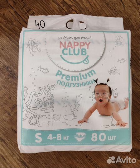Nappy Club подгузники