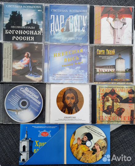 Православные CD диски