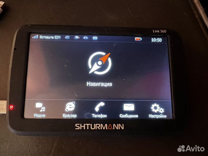 Навигатор shturmann