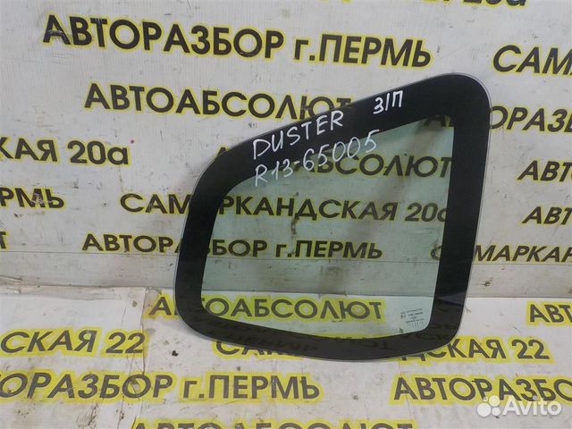 Стекло кузовное глухое правое Renault Duster 2012