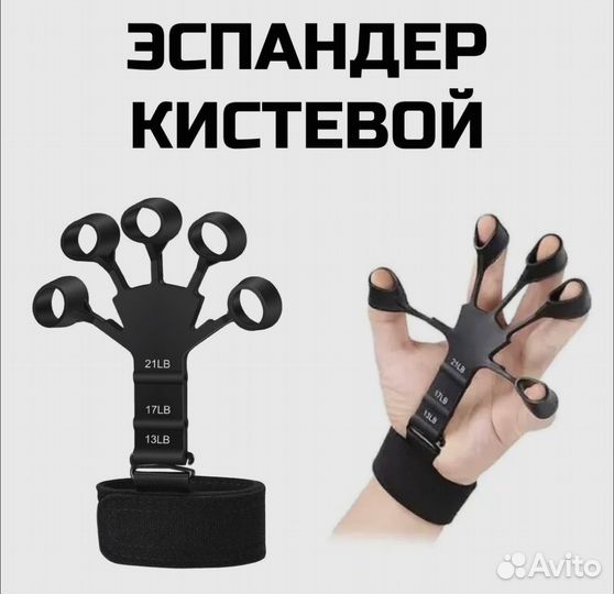 Эспандер кистевой для пальцев Finger Trainer