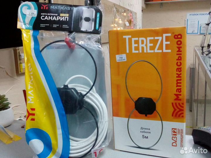 Домашняя антенна