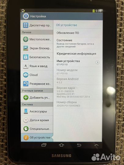 Samsung galaxy tab 2 7.0