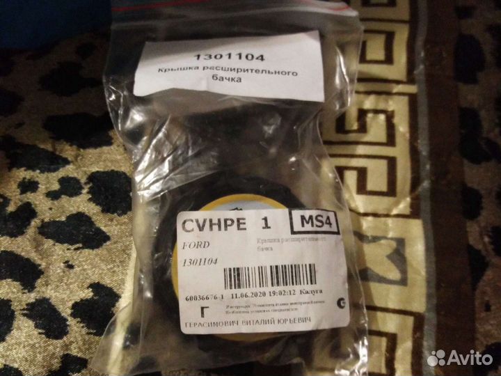 Новые запчасти