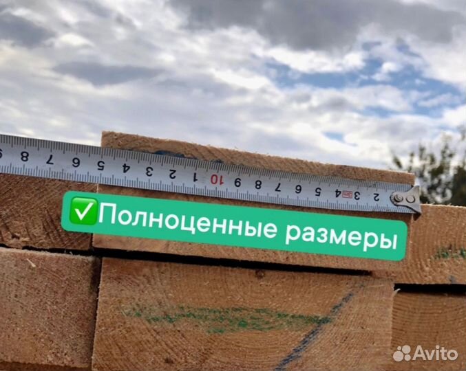 Брус 100х100, доска обрезная