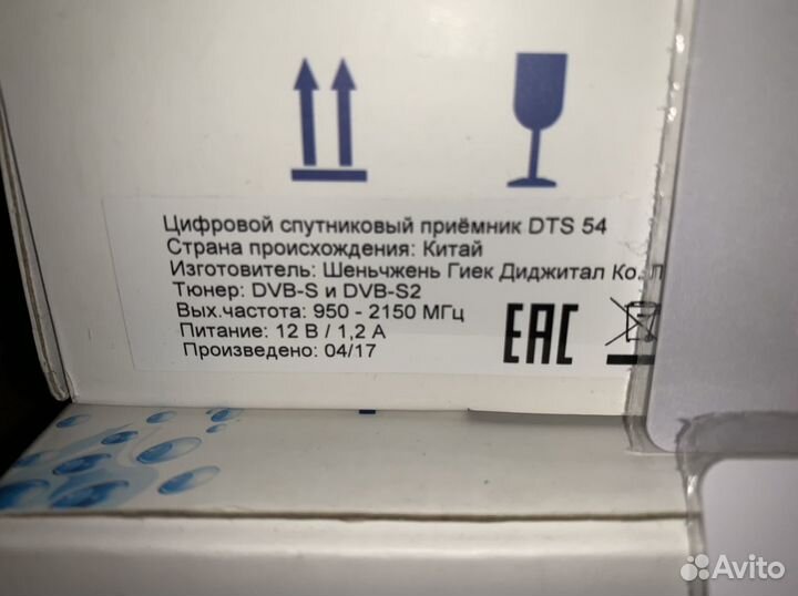 Ресивер Триколор (Бюджетная Модель) DTS 54