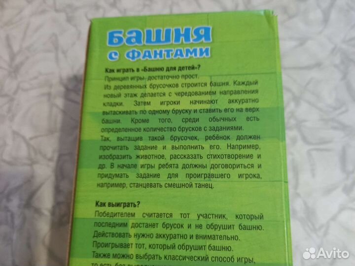 Настольная игра башня