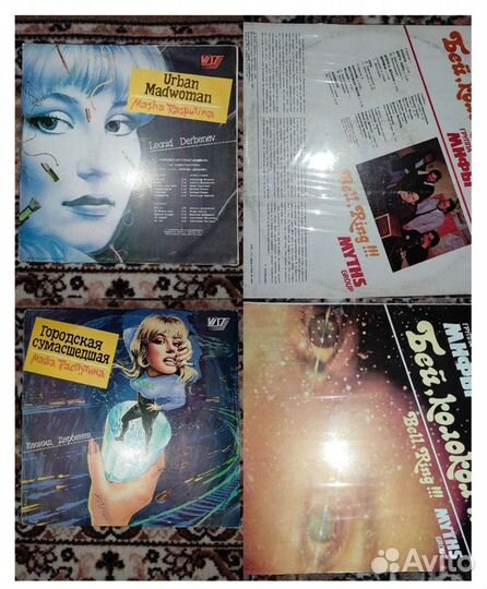 Виниловые пластинки