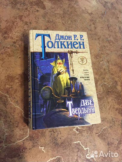 Властелин колец толкин