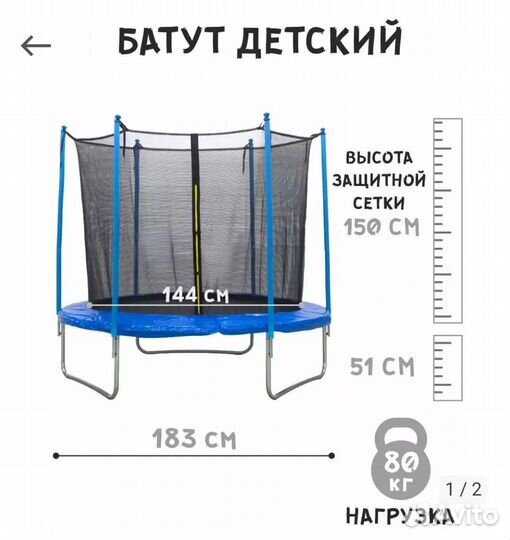 Детский батут с сеткой