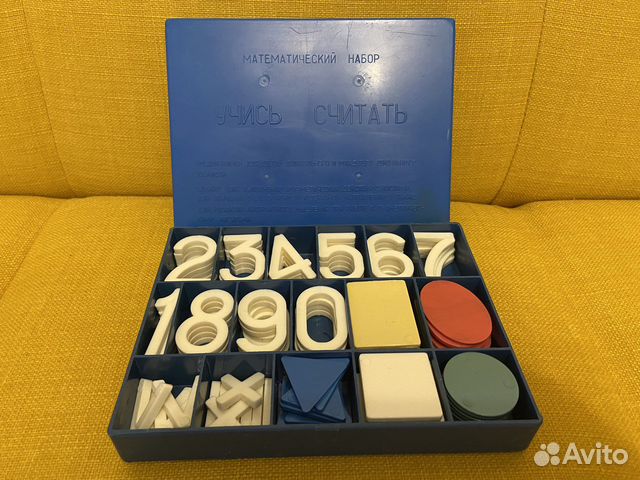 Матемаматический набор СССР