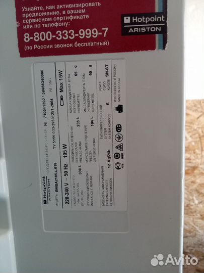 Холодильник бу