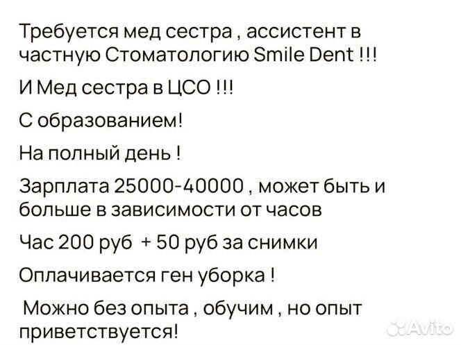 Медицинская сестра