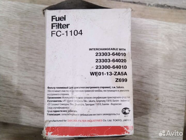 Топливный фильтр