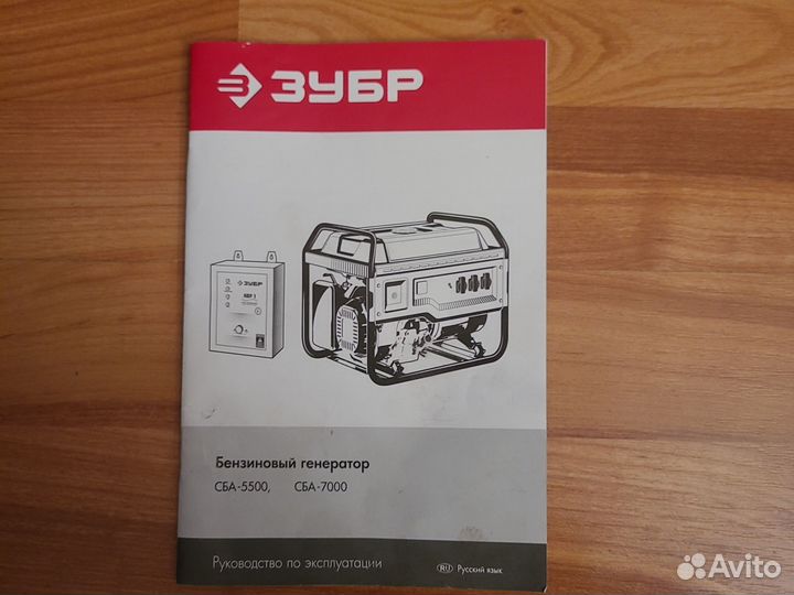 Генератор бензиновый новый