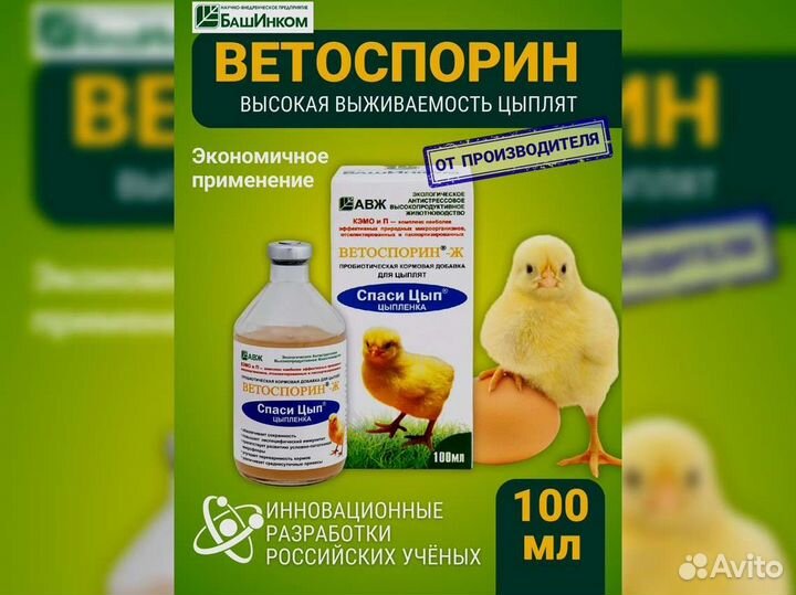 Кормовые добавки Спаси Цып