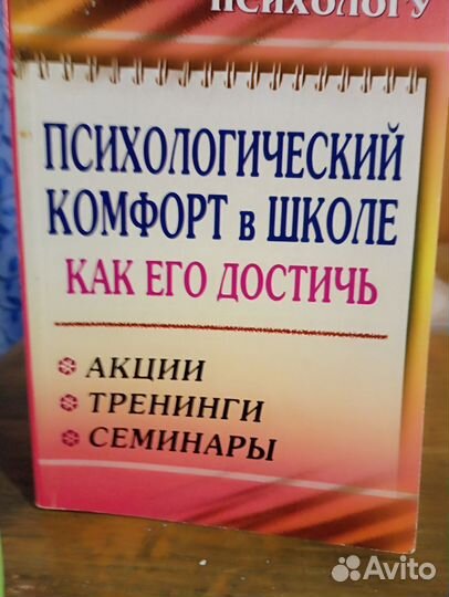 Книги по детской психологии
