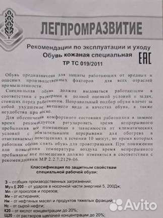 Ботинки кожаные спецобувь