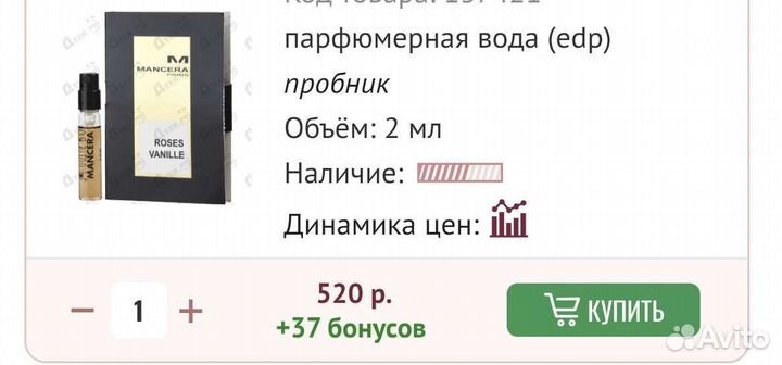 Пробники духов