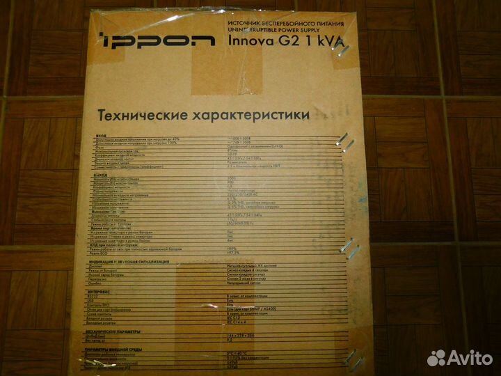 Ибп Ippon Innova G2 1KVA
