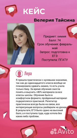 Репетитор по химии огэ и егэ