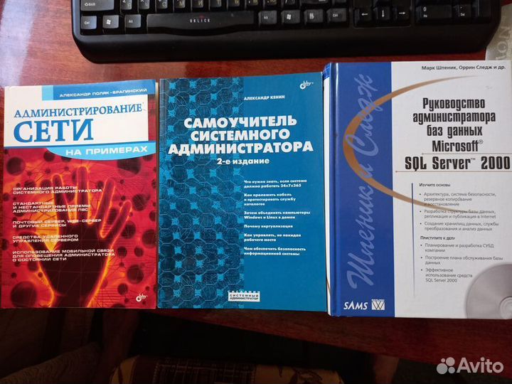 Справочники и пособия администраторов сети, SQL, W