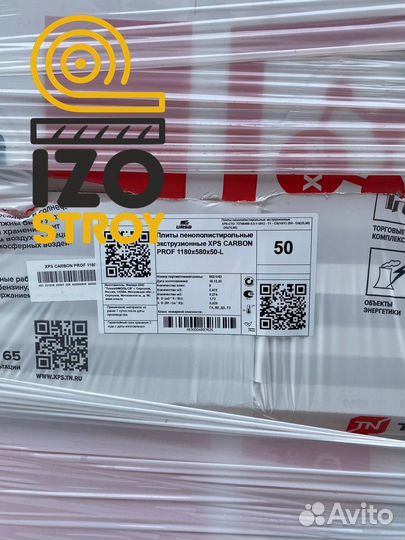 Утеплитель Техноплекс Карбон Проф