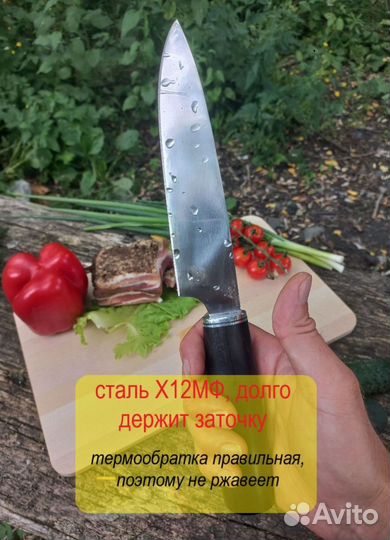 Кухонные ножи ручной работы