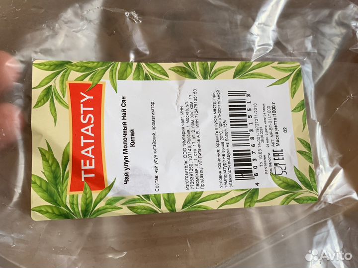 Чай молочный улун