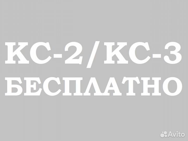 Сметчик. Составление смет