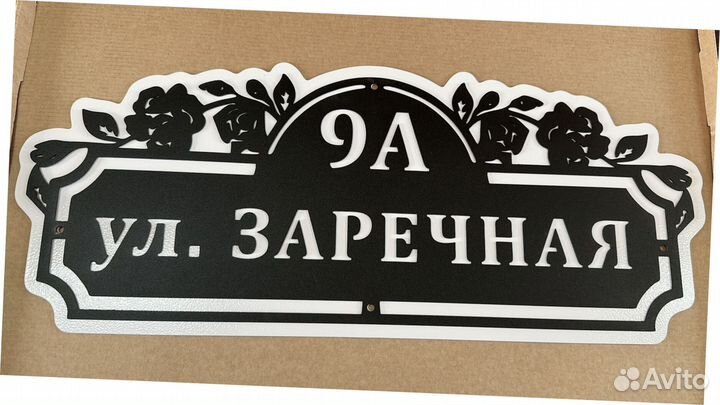 Адресные таблички на дом