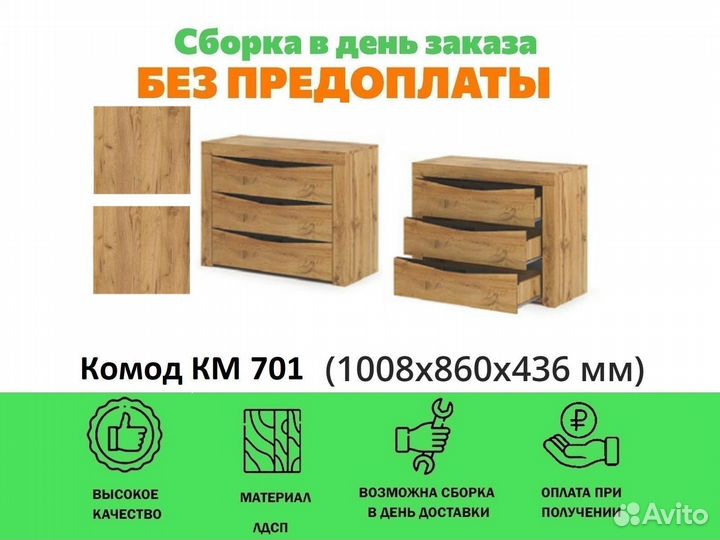 Комод Паола