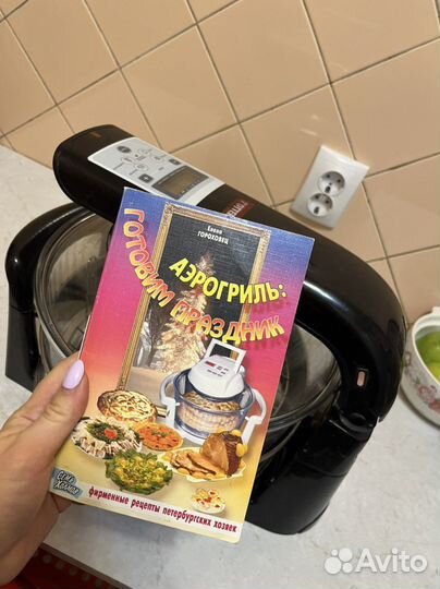 Аэрогриль hotter большой (10л)