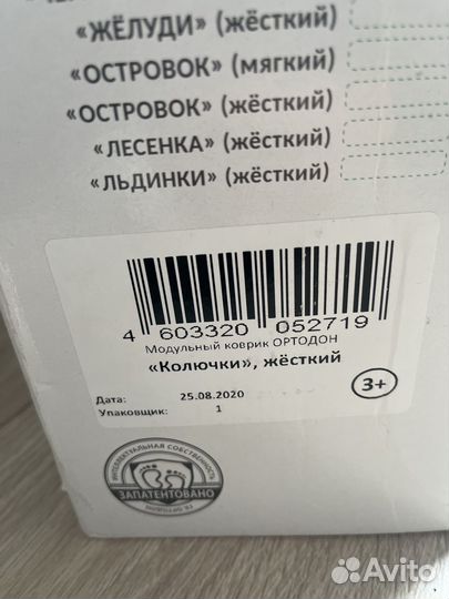 Коврик ортодон 12 шт