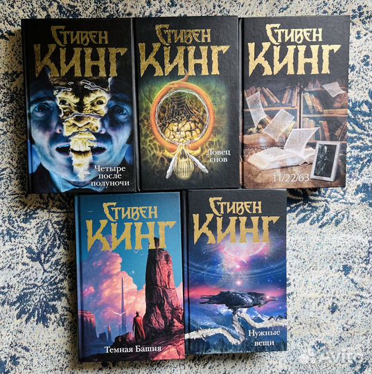 Стивен Кинг. Твёрдый переплёт. Книжная полка