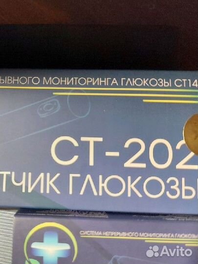 Передатчик ст-100с14