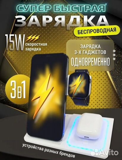 Беспроводная зарядка для iPhone